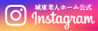 インスタ