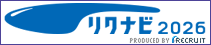 リクナビ